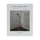 TRAFFIC CONES OF JAPAN - ܤΥ顼󤿤 -