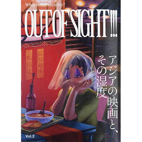 OUT OF ORDER  アフターパンフレット ルードヴィヒ OUT OF ORDER アフターパンフレット ルードヴィヒ OUT OF SIGHT