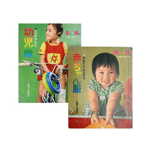 赤ちゃん服・幼児服｜恵文社一乗寺店 オンラインショップ