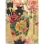 ��ġ�����β���ʤ����� ��¼�Ȥβ蹩����