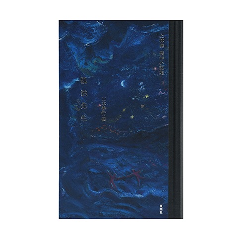 孤独先生｜恵文社一乗寺店 オンラインショップ