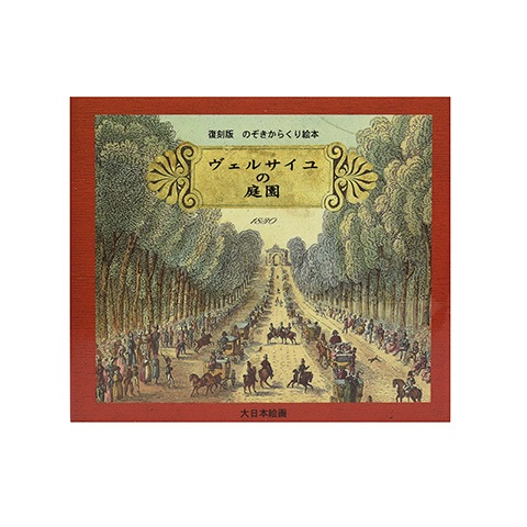 フラワーヴェルサイユ宮殿にて購入　額縁付き PR-travel-20200121-02.jpg