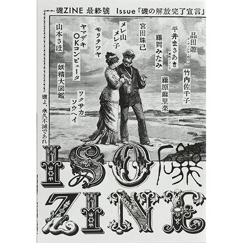 【プロフ必読】schoen　13冊 695537000101.jpg?sr.dw=630