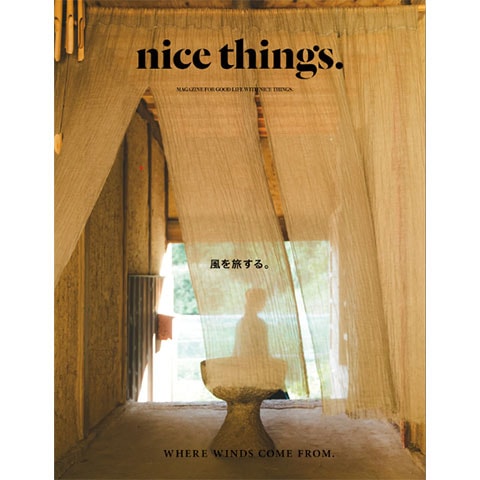 nice things. Issue 74｜恵文社一乗寺店 オンラインショップ