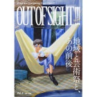 OUT OF SIGHT!!! vol.3