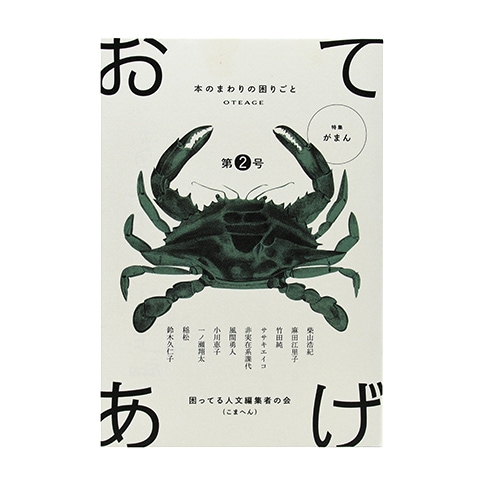 手毬唄 句集/本阿弥書店/木舟ふく子（単行本） 句集 手毬唄 本阿弥現代俳句シリーズ(木舟ふく子) / れんが堂