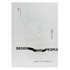 DESIGN AND PEOPLE��Issue No.1
