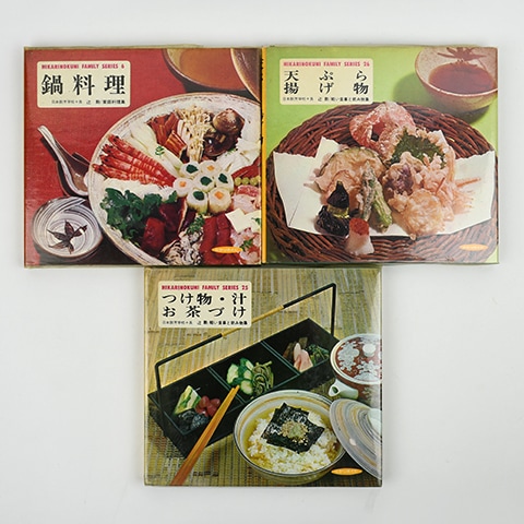 09)ひかりのくにファミリーシリーズ 3冊セット「鍋料理」ほか｜恵文社