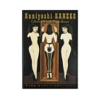 (18)���Ԣ�����ٻθ����ޥ�ʸ�˥��쥯������