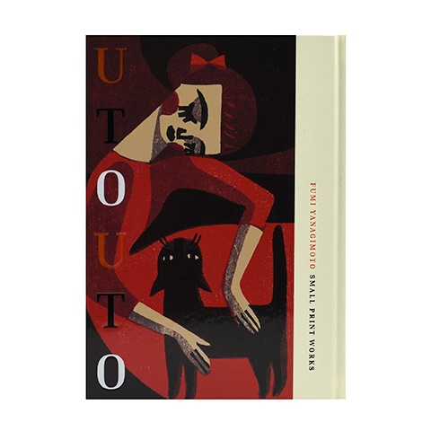 柳本史　『だっこだっこ 』 作品集 柳本史『だっこだっこ』 | URESICA