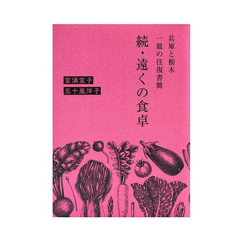 チャラカの食卓 000000028397_oLD4ohq.jpg
