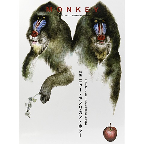 MONKEYvol.33 ニュー・アメリカン・ホラー｜恵文社一乗寺店 オンライン