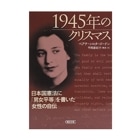 1945ǯΥꥹޥ