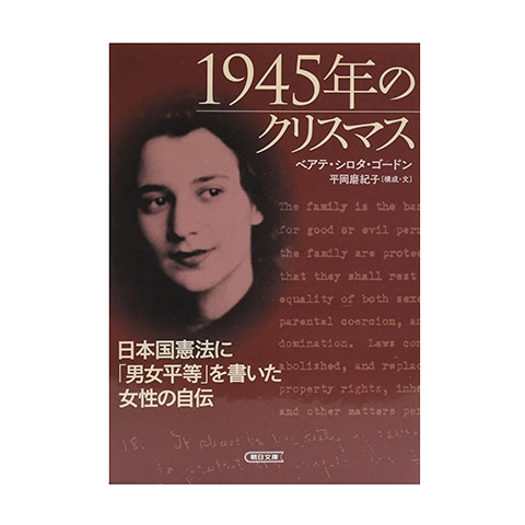 1945年のクリスマス｜恵文社一乗寺店 オンラインショップ