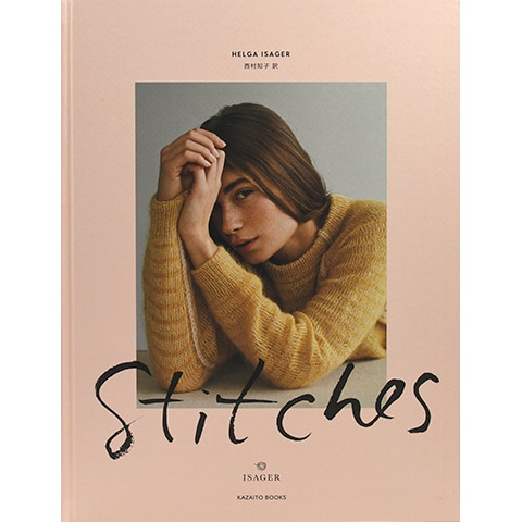 英語　サーシャ・ケイガン　ニット・手芸本 Stitches｜恵文社一乗寺店 オンラインショップ