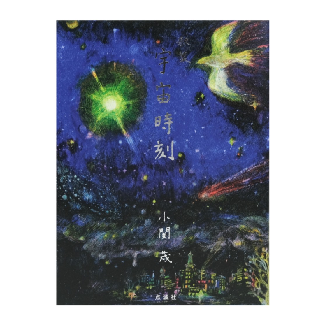 歌謡曲宇宙一周 歌謡曲宇宙一周 歌謡曲宇宙一周 Amazon.co.jp: 歌謡曲宇宙一周: Music