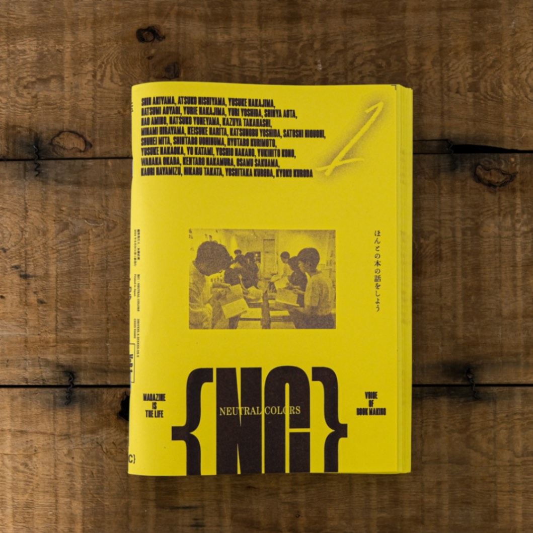 Neutral Colors 別冊 NEUTRAL COLORS別冊 ほんとの本の話をしよう #1｜恵文社一乗寺店