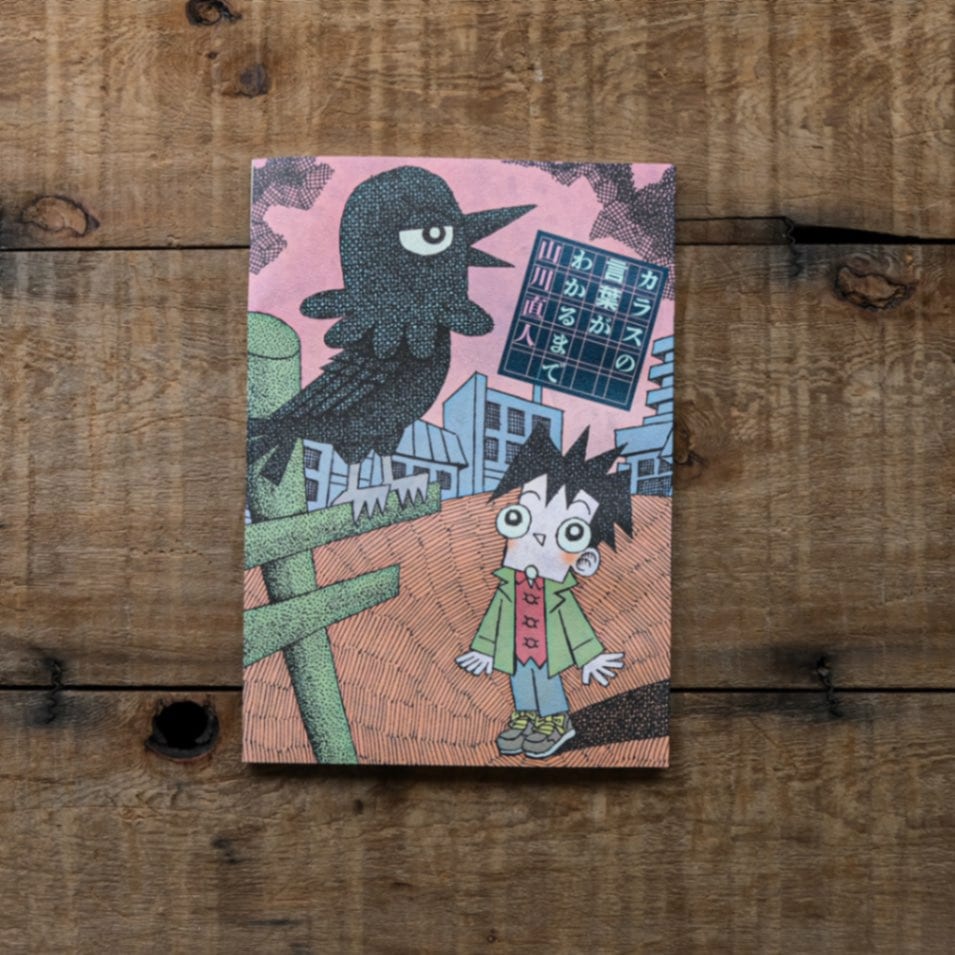 とまとまと サイン本 とまとまと サイン本 とまとまと サイン本 真下みこと on X: