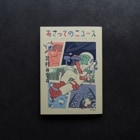 �����äƤΥ˥塼��