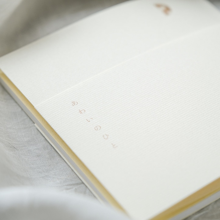 あわいのひと｜恵文社一乗寺店 オンラインショップ