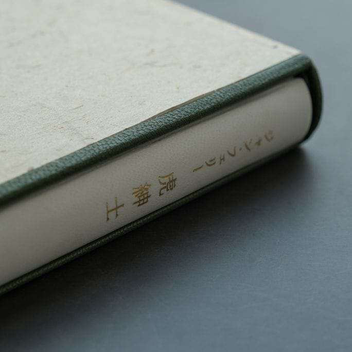 サイン本】特装本 虎紳士｜恵文社一乗寺店 オンラインショップ