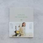 DARUMA PATTERN BOOK 10