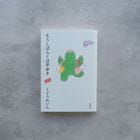 ����ŵ�Ĥ��ۤ⤦���Ф餯�����⤭