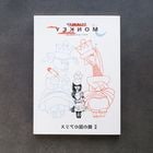 MONKEY vol.38 �ý� ���ι񥢥ꥹ