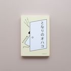 �Ȥʤ�Υ��ϥ�