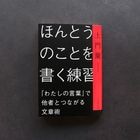 �ۤ�Ȥ��Τ��Ȥ������ �֤錄���θ��աפ�¾�ԤȤĤʤ���ʸ�Ͻ�