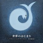 �ڤ�ͽ��������ΤϤ��ޤ� ��5��