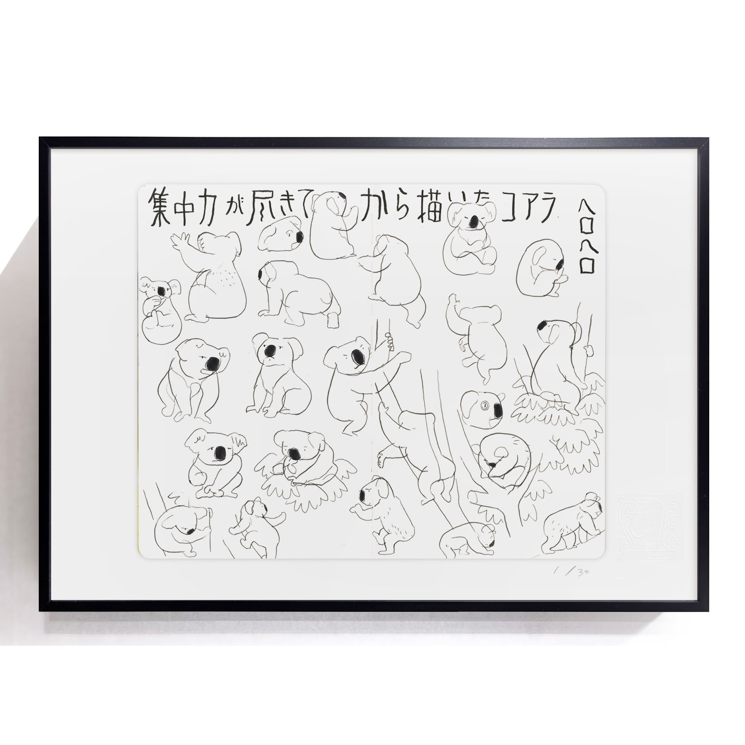 ご予約】タケウマ 複製原画（額装）「コアラ」｜恵文社一乗寺店