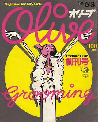 オーリーマガジン 1989年 創刊号 オーリーマガジン1989年7月号