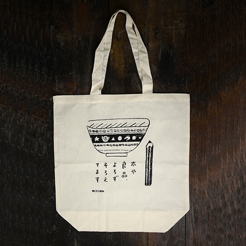 恵文社オリジナル エコバッグ 「本や良品、よろずそろえてます」｜恵文