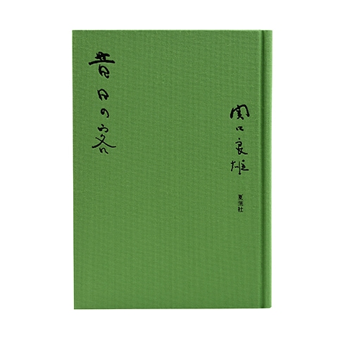 昔日の客｜恵文社一乗寺店 オンラインショップ