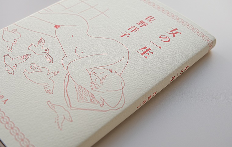女の一生｜恵文社一乗寺店 オンラインショップ