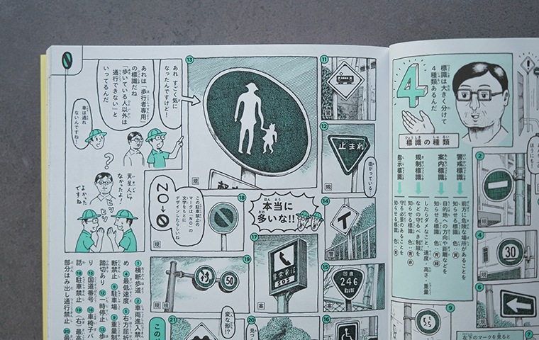 大人も知らない みのまわりの謎大全｜恵文社一乗寺店 オンラインショップ