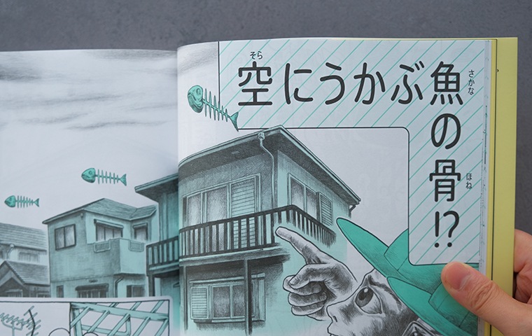 大人も知らない みのまわりの謎大全｜恵文社一乗寺店 オンラインショップ