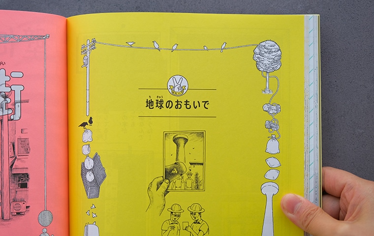 大人も知らない みのまわりの謎大全｜恵文社一乗寺店 オンラインショップ