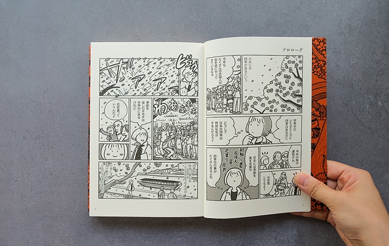 サイン本・特典つき】あはひの季｜恵文社一乗寺店 オンラインショップ