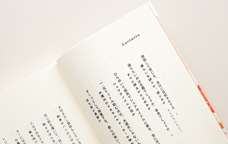 特典つき・サイン本】暮らしの信じ方｜恵文社一乗寺店 オンラインショップ