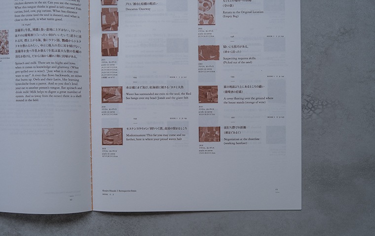 特典つき・サイン本】岡﨑乾二郎 視覚のカイソウ｜恵文社一乗寺