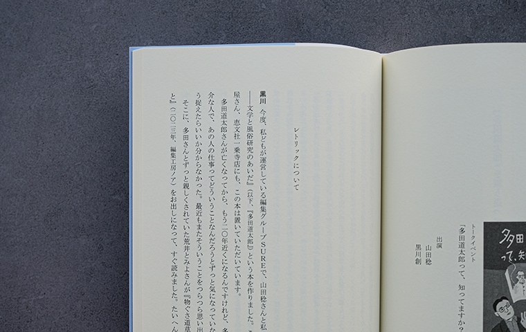 文章と夢想｜恵文社一乗寺店 オンラインショップ