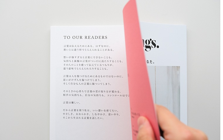 nice things. Issue 84｜恵文社一乗寺店 オンラインショップ