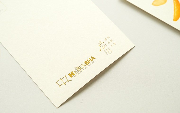 彦坂木版工房×恵文社 オリジナル木版刷りポストカード「柿の種」｜恵文