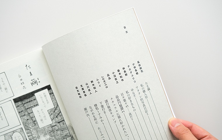 サイン本】サイコロ015／好きなものをさわりたい（最終号）｜恵文社