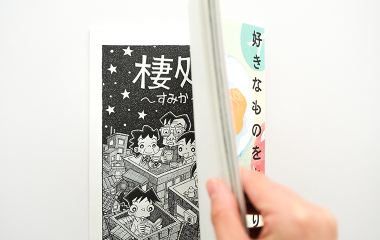 サイン本】サイコロ015／好きなものをさわりたい（最終号）｜恵文社