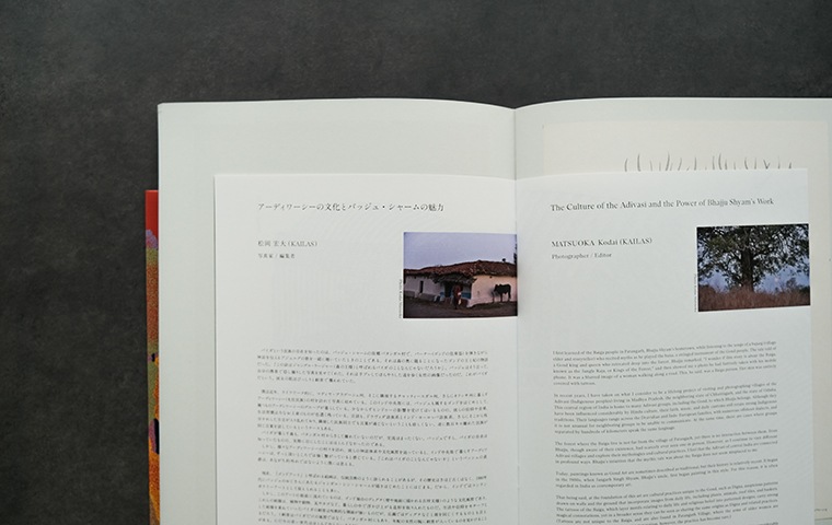 Bhajju Shyam KYOTO 2025 展覧会図録｜恵文社一乗寺店 オンラインショップ