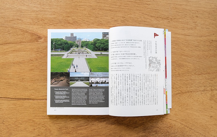 d design travel 広島｜恵文社一乗寺店 オンラインショップ