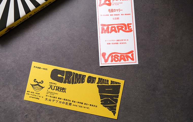 書を捨てよ、町へ出よう｜恵文社一乗寺店 オンラインショップ